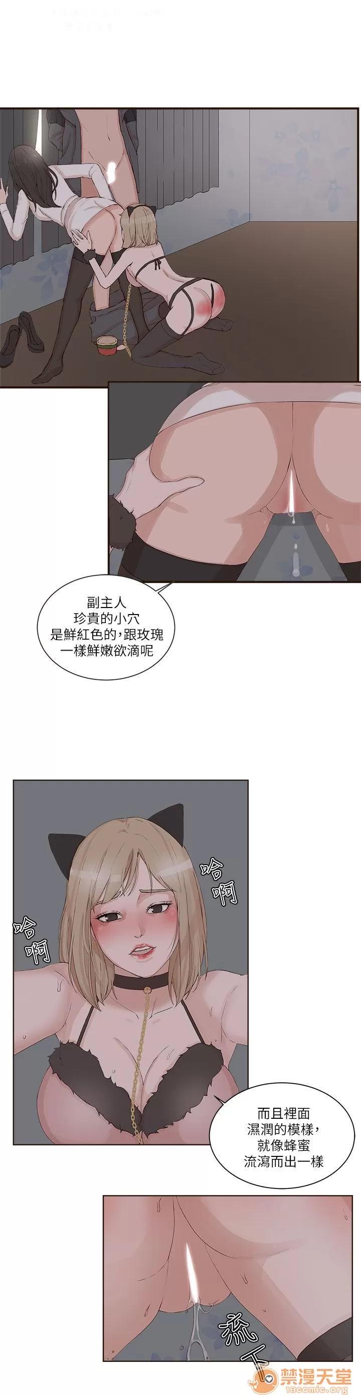 私生,爱到疯狂 私生爱到疯狂 03 第209页
