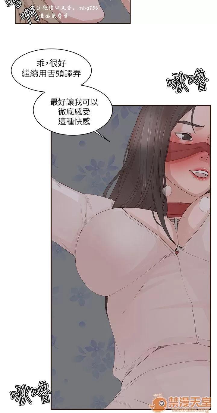 私生,爱到疯狂 私生爱到疯狂 03 第211页