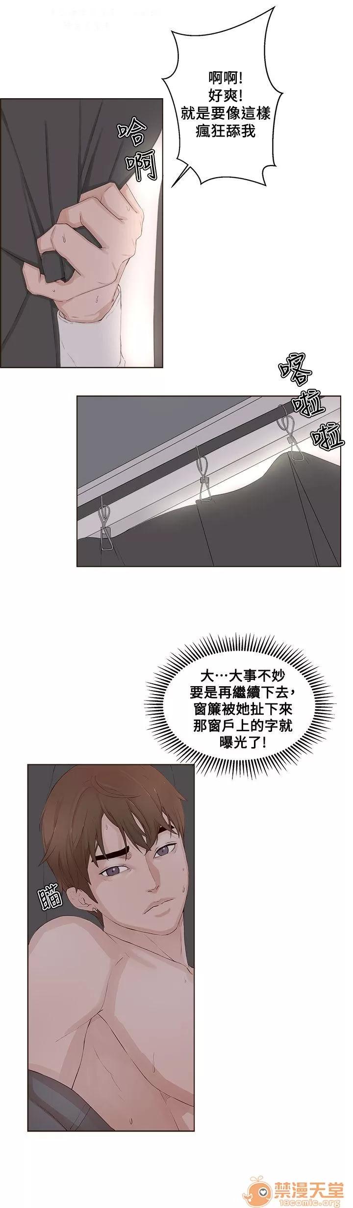私生,爱到疯狂 私生爱到疯狂 03 第212页