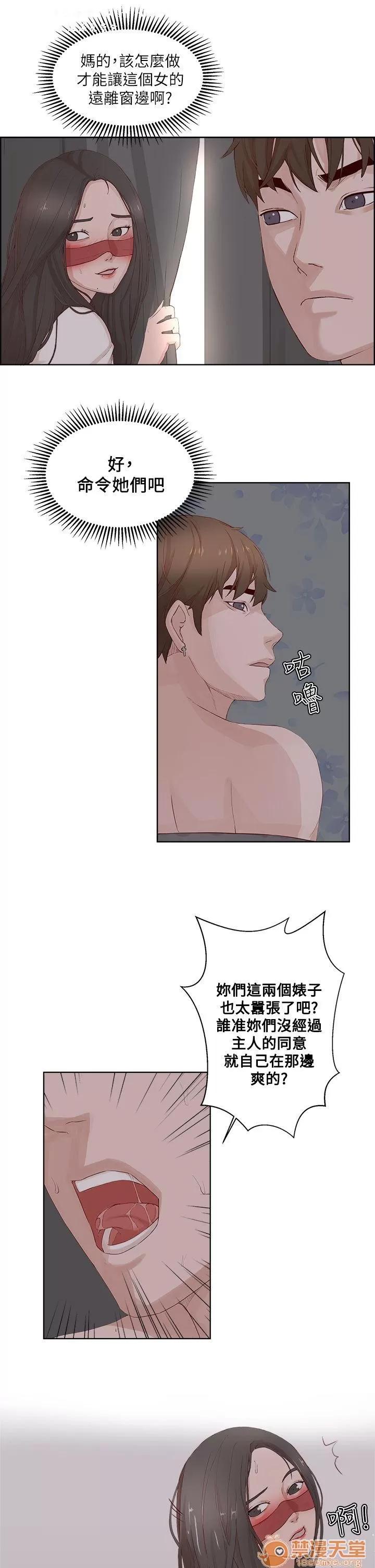 私生,爱到疯狂 私生爱到疯狂 03 第213页