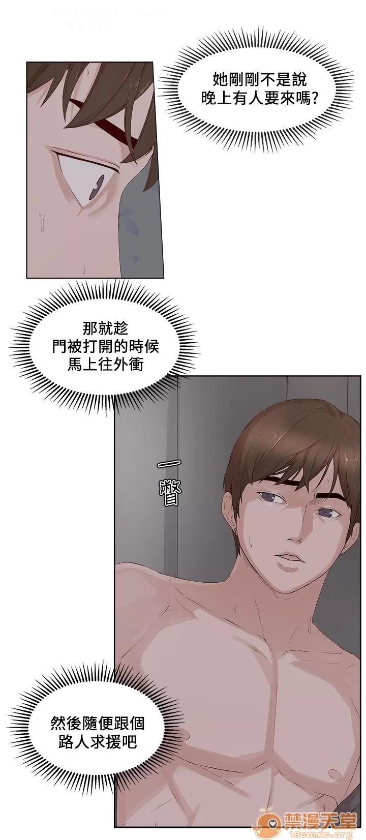 私生,爱到疯狂 私生爱到疯狂 03 第217页