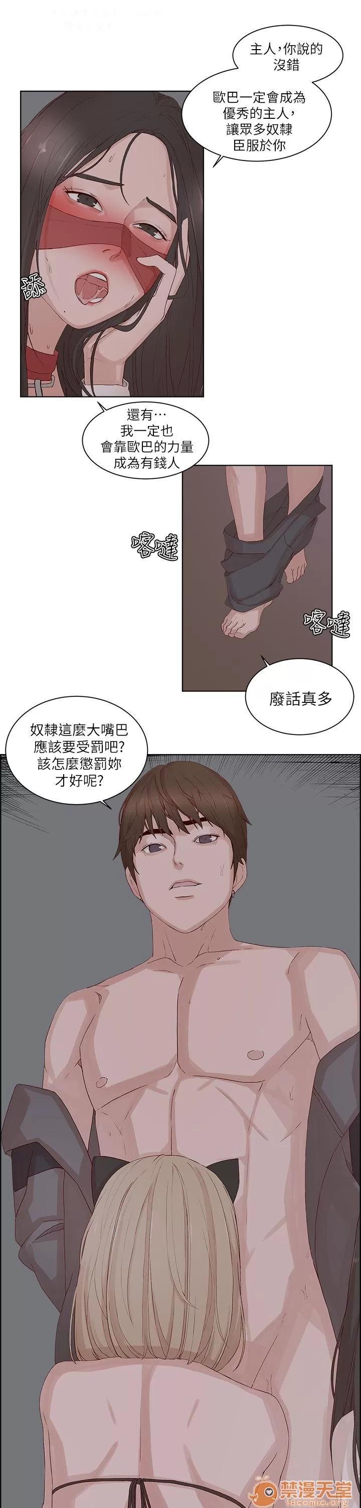 私生,爱到疯狂 私生爱到疯狂 03 第218页