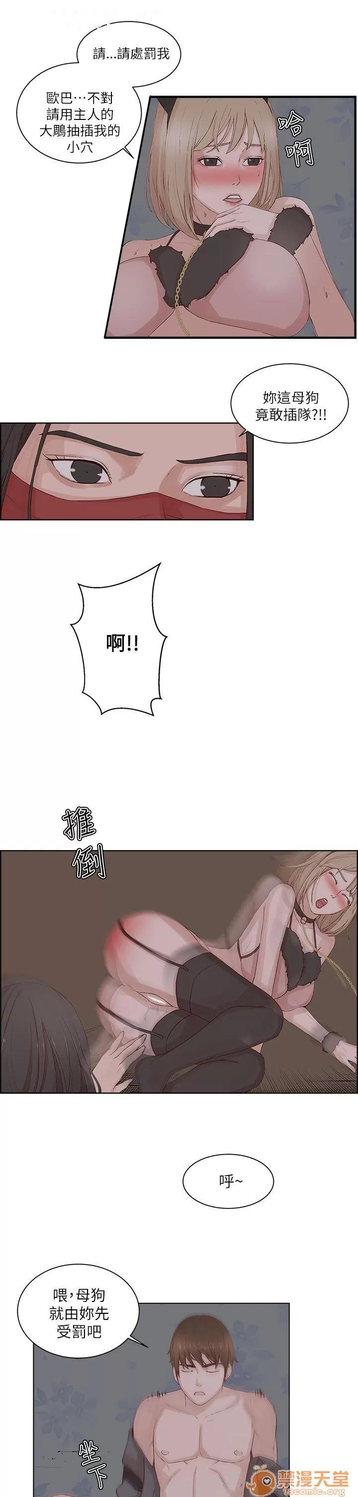 私生,爱到疯狂 私生爱到疯狂 03 第220页