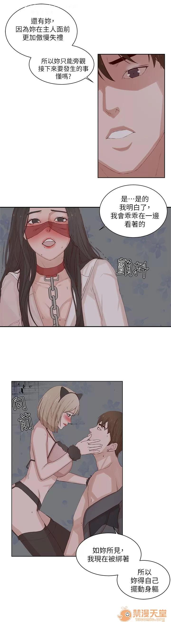 私生,爱到疯狂 私生爱到疯狂 03 第222页