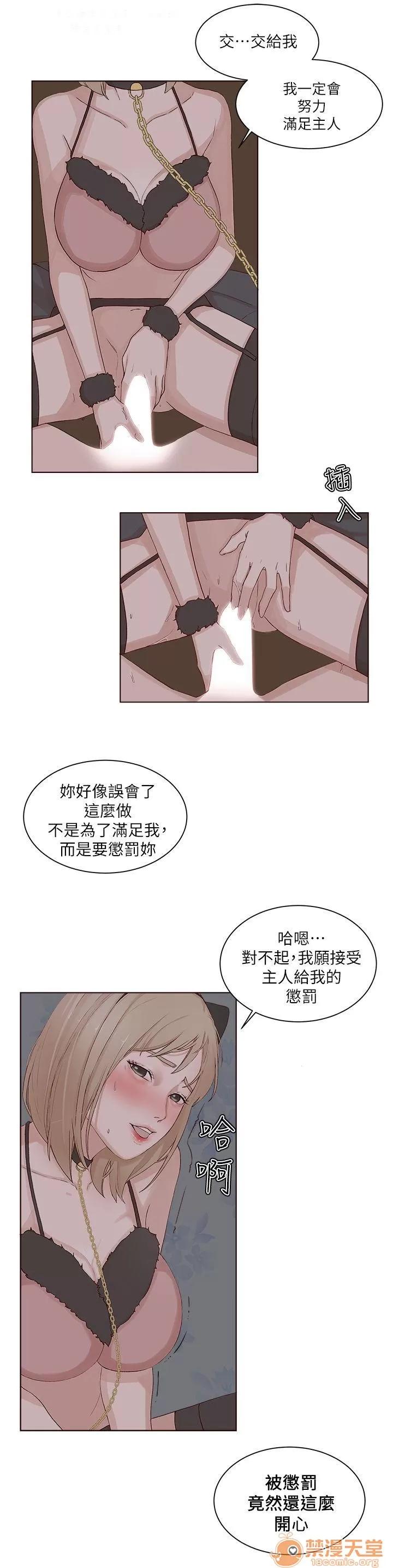 私生,爱到疯狂 私生爱到疯狂 03 第223页