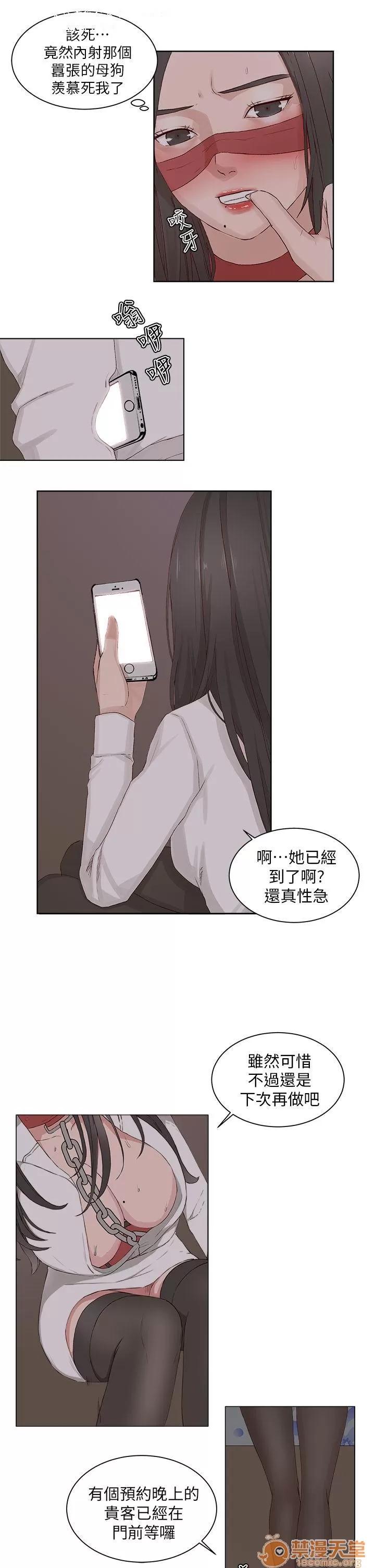 私生,爱到疯狂 私生爱到疯狂 03 第232页