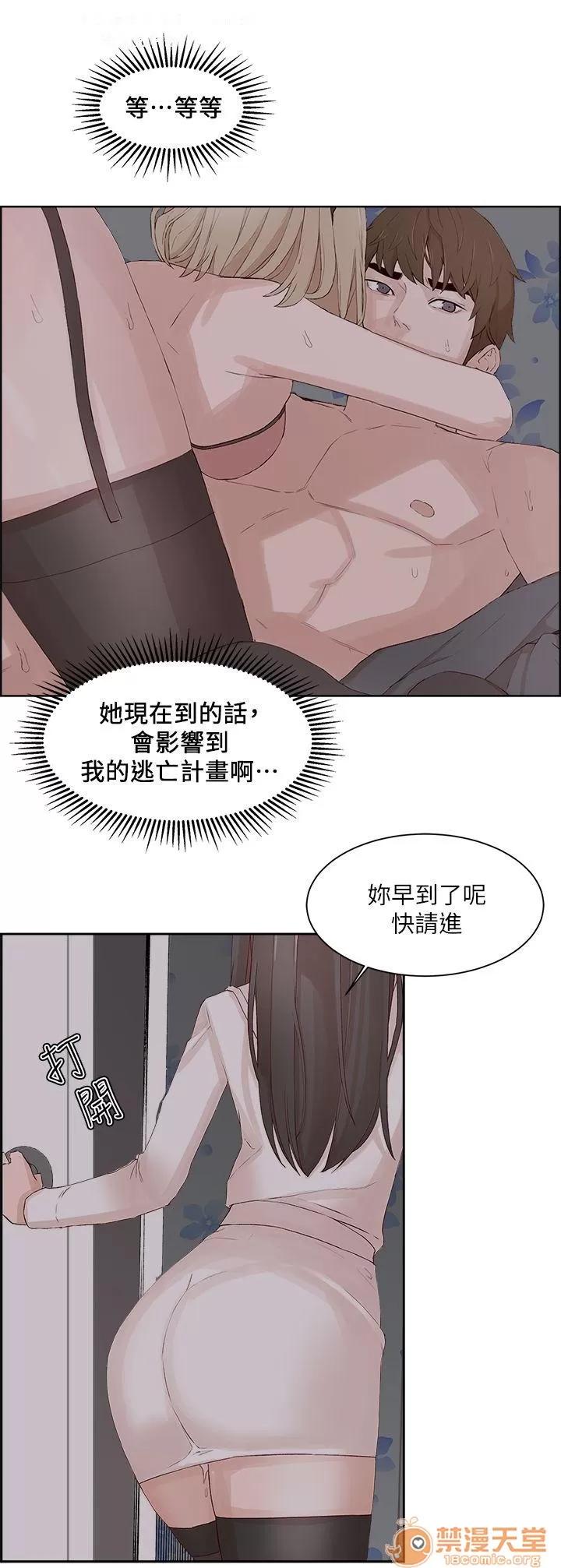 私生,爱到疯狂 私生爱到疯狂 03 第234页