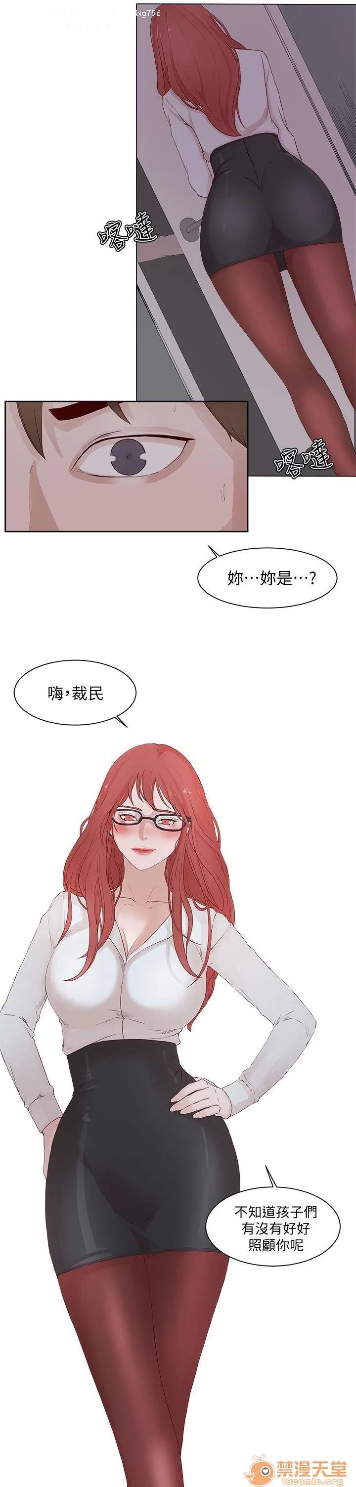 私生,爱到疯狂 私生爱到疯狂 03 第237页