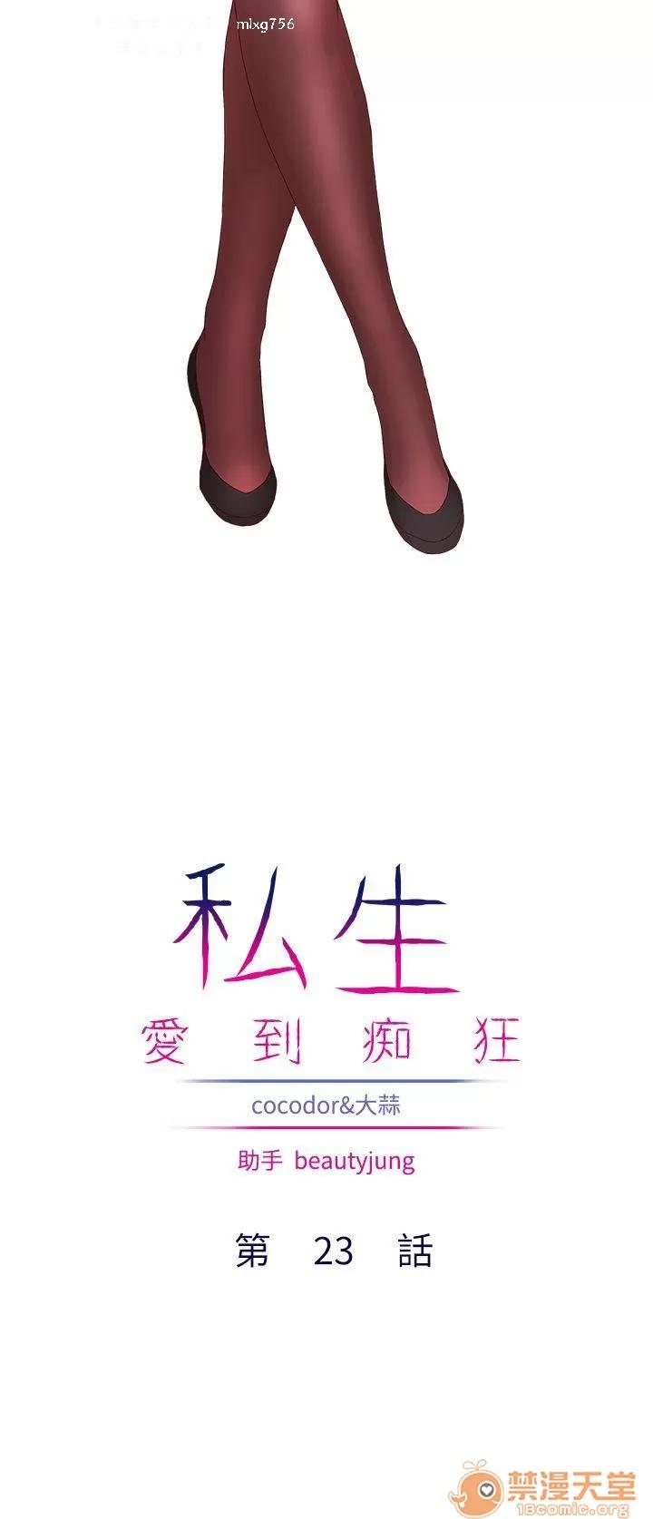 私生,爱到疯狂 私生爱到疯狂 03 第238页