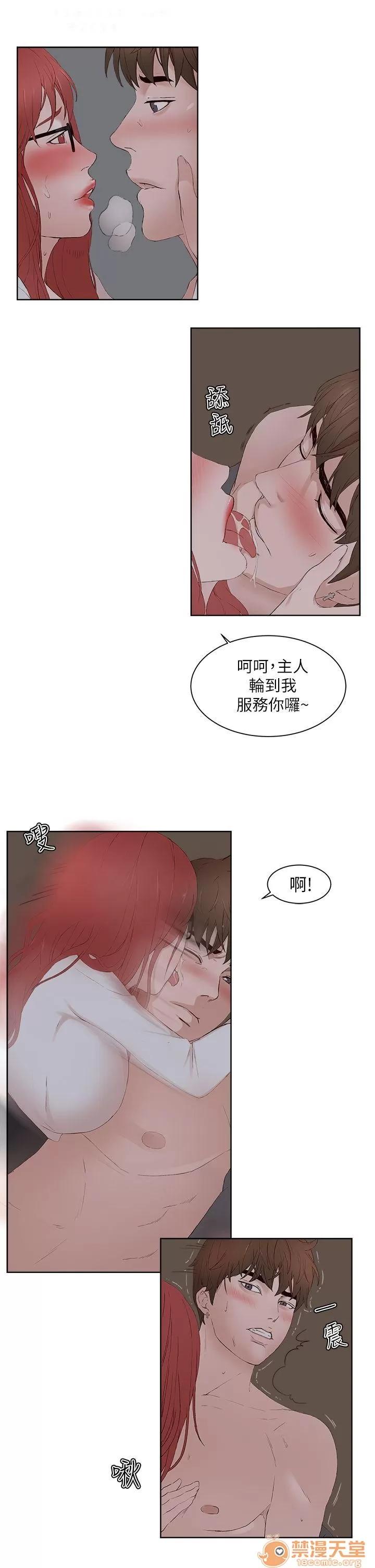 私生,爱到疯狂 私生爱到疯狂 03 第249页