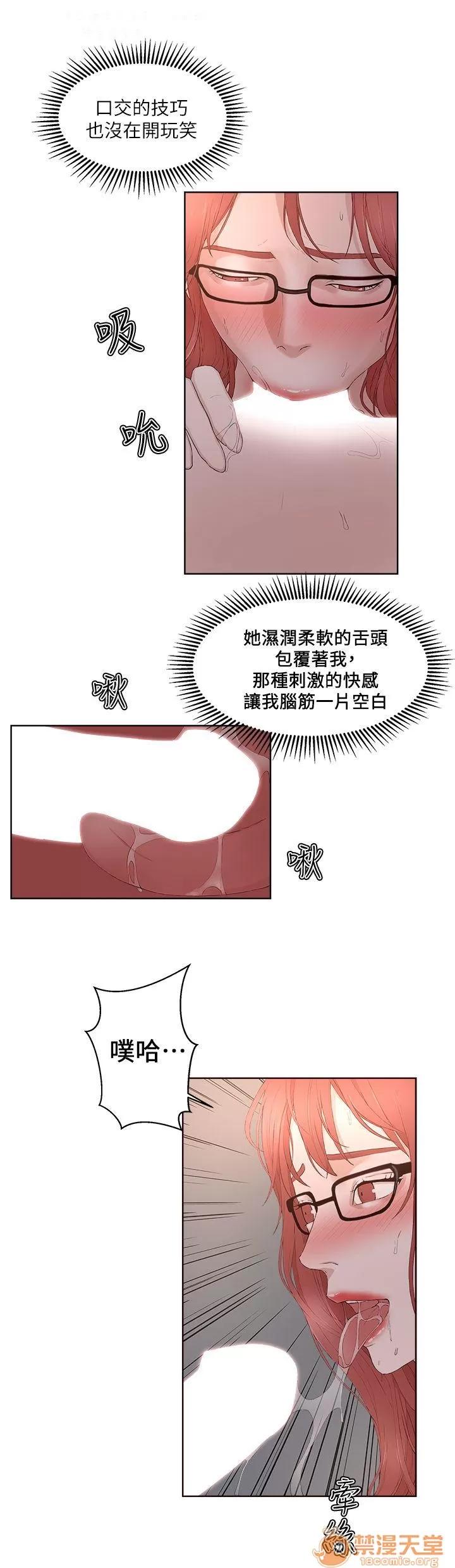 私生,爱到疯狂 私生爱到疯狂 03 第253页
