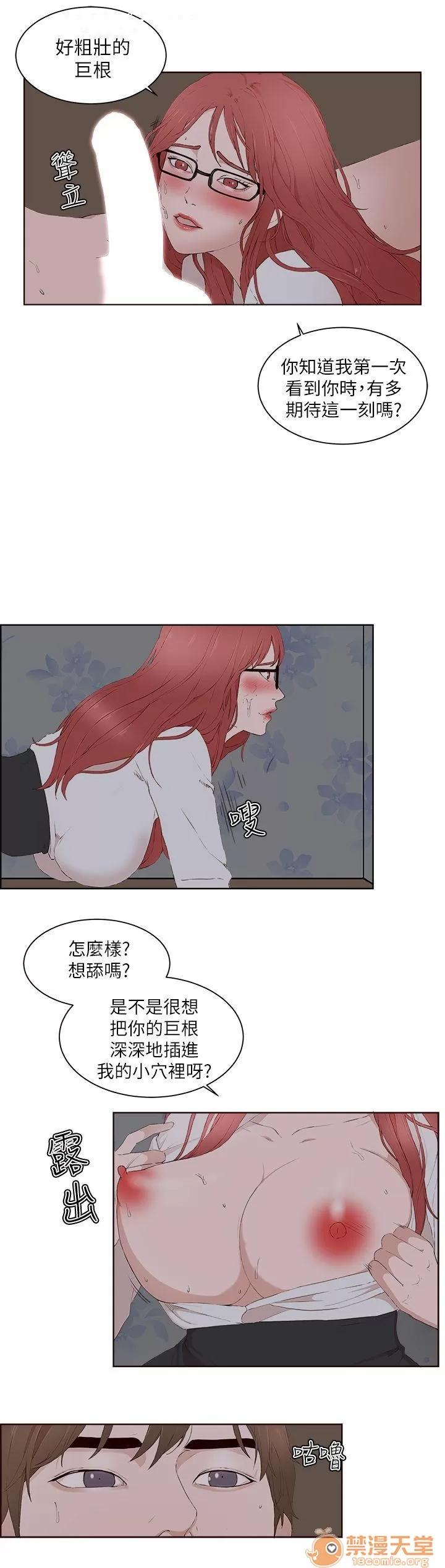 私生,爱到疯狂 私生爱到疯狂 03 第254页