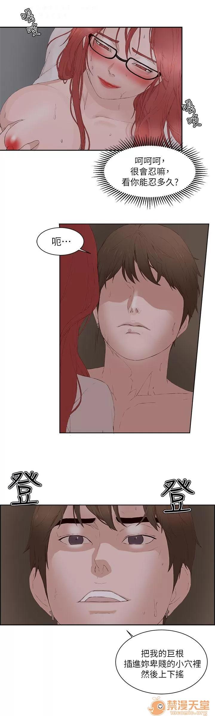 私生,爱到疯狂 私生爱到疯狂 03 第257页