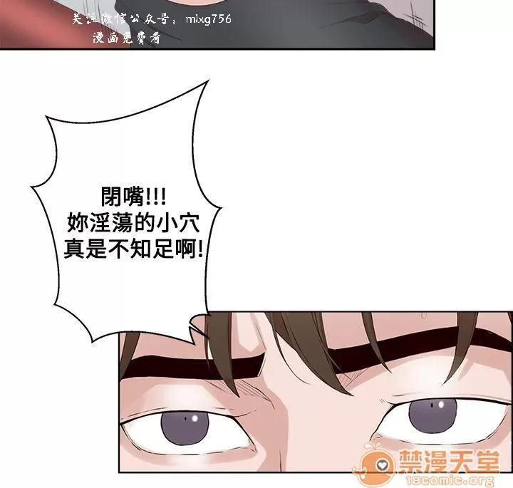私生,爱到疯狂 私生爱到疯狂 03 第259页