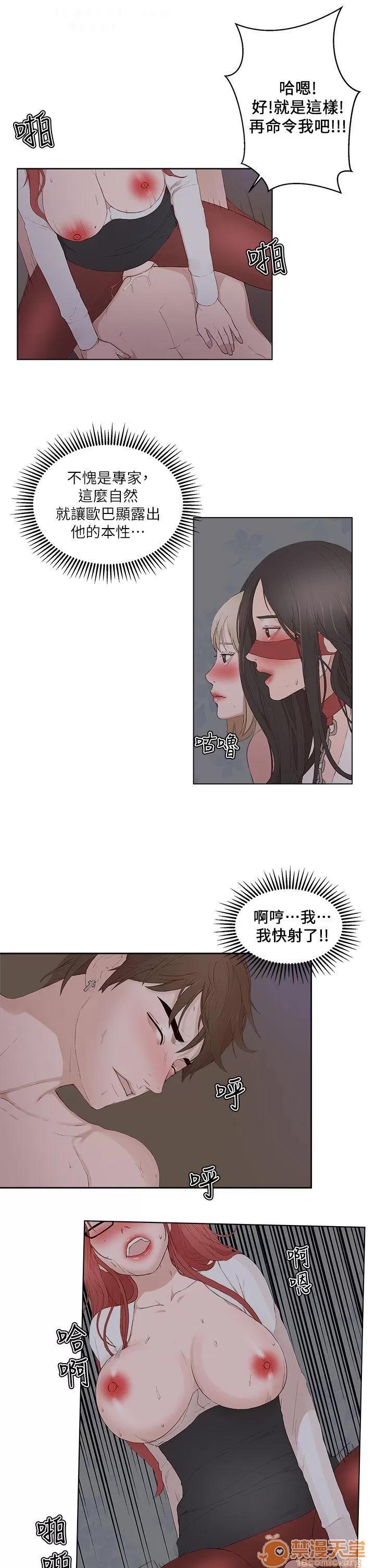 私生,爱到疯狂 私生爱到疯狂 03 第263页