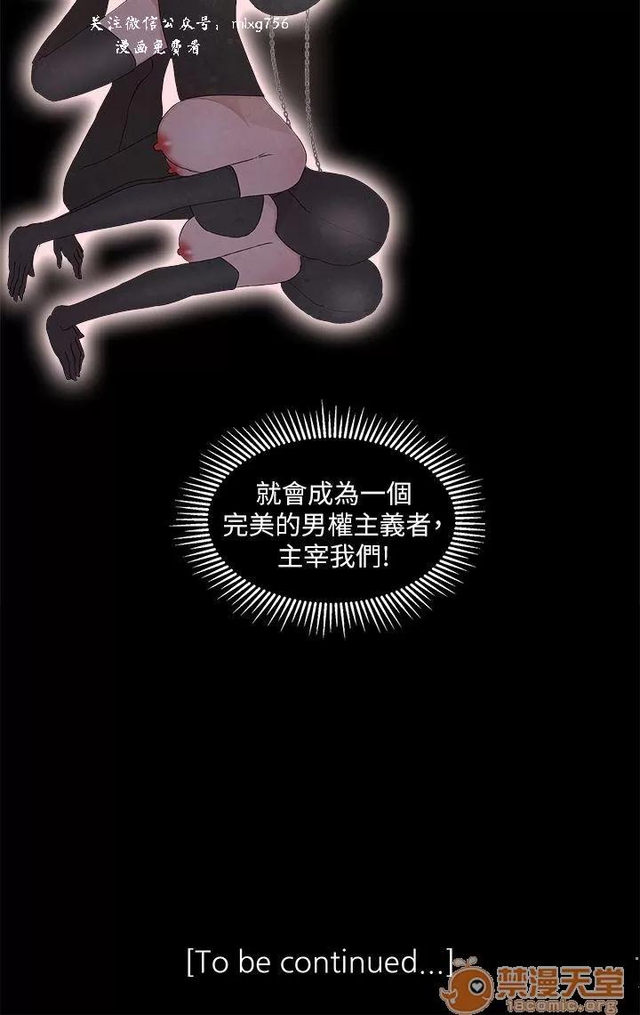 私生,爱到疯狂 私生爱到疯狂 03 第267页