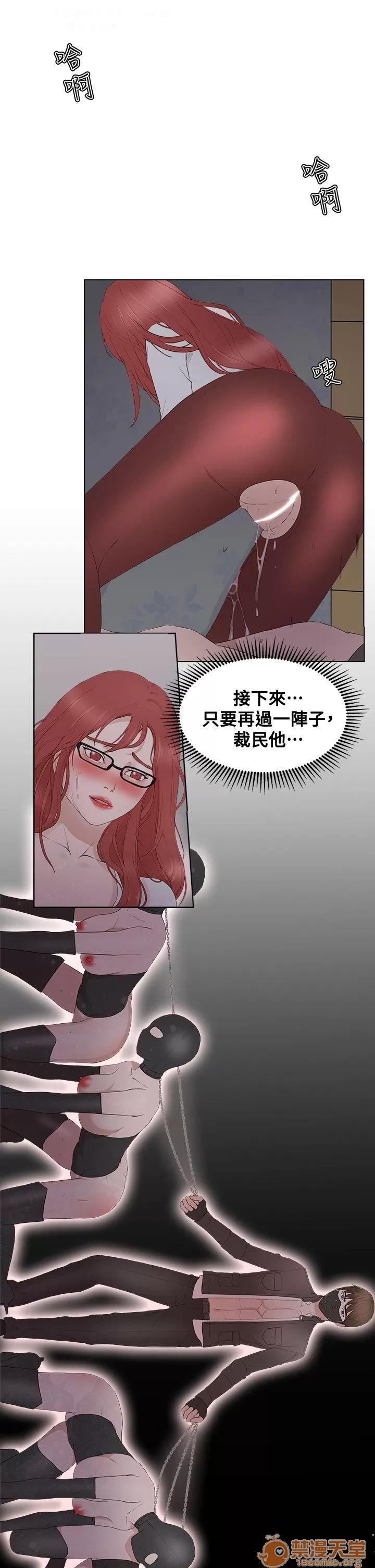 私生,爱到疯狂 私生爱到疯狂 03 第268页