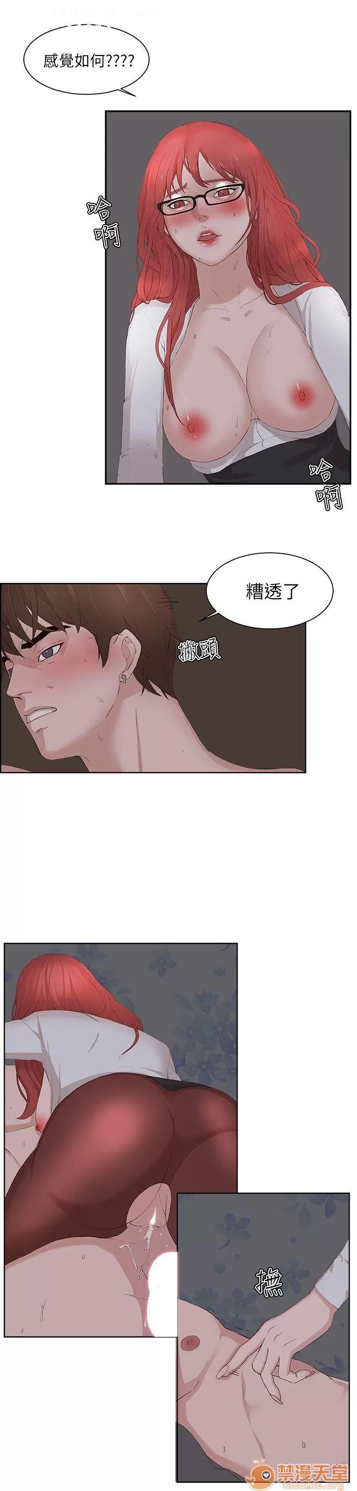 私生,爱到疯狂 私生爱到疯狂 03 第271页