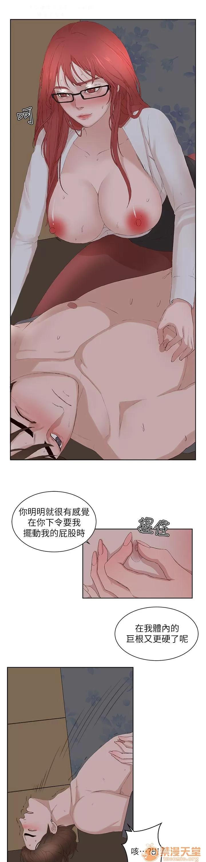 私生,爱到疯狂 私生爱到疯狂 03 第272页