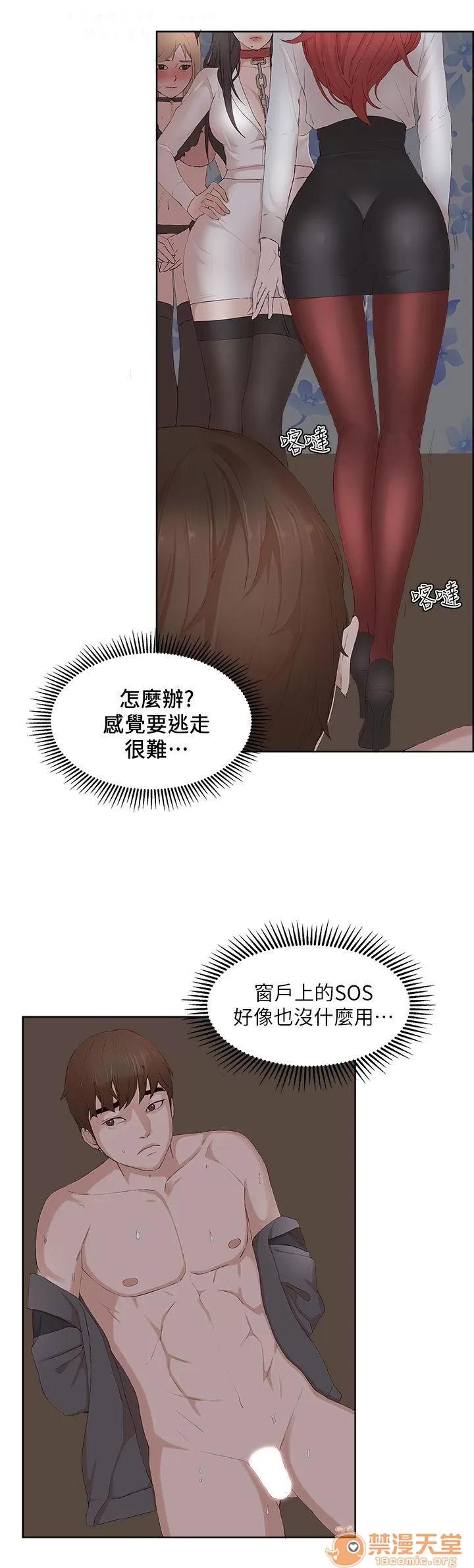 私生,爱到疯狂 私生爱到疯狂 03 第274页