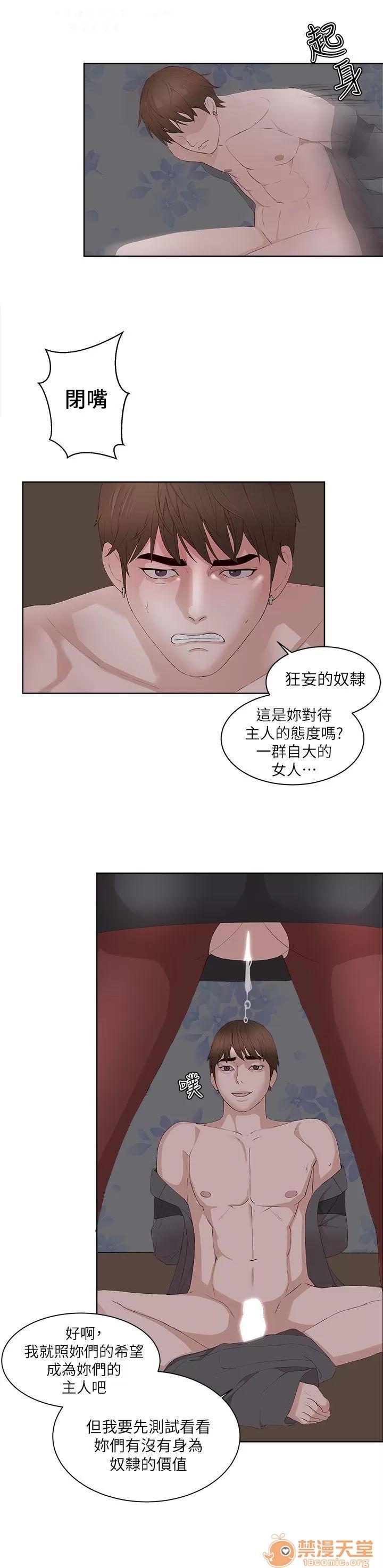 私生,爱到疯狂 私生爱到疯狂 03 第277页