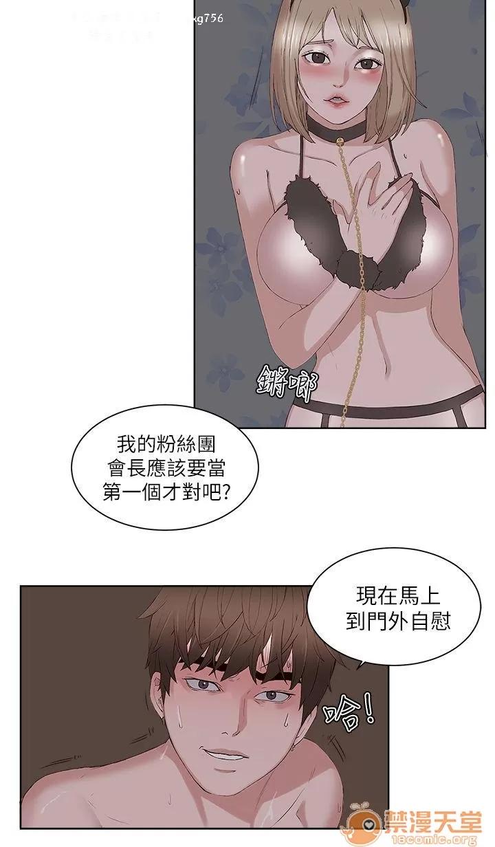 私生,爱到疯狂 私生爱到疯狂 03 第280页