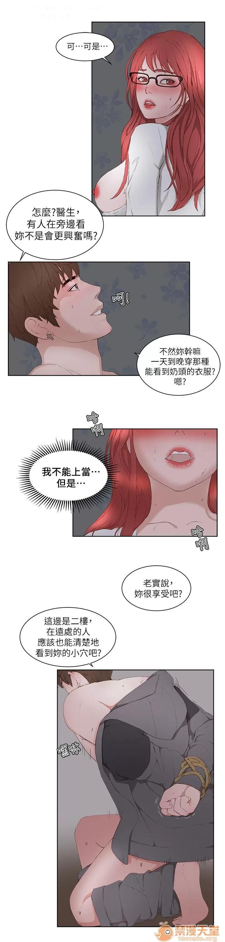 私生,爱到疯狂 私生爱到疯狂 03 第281页
