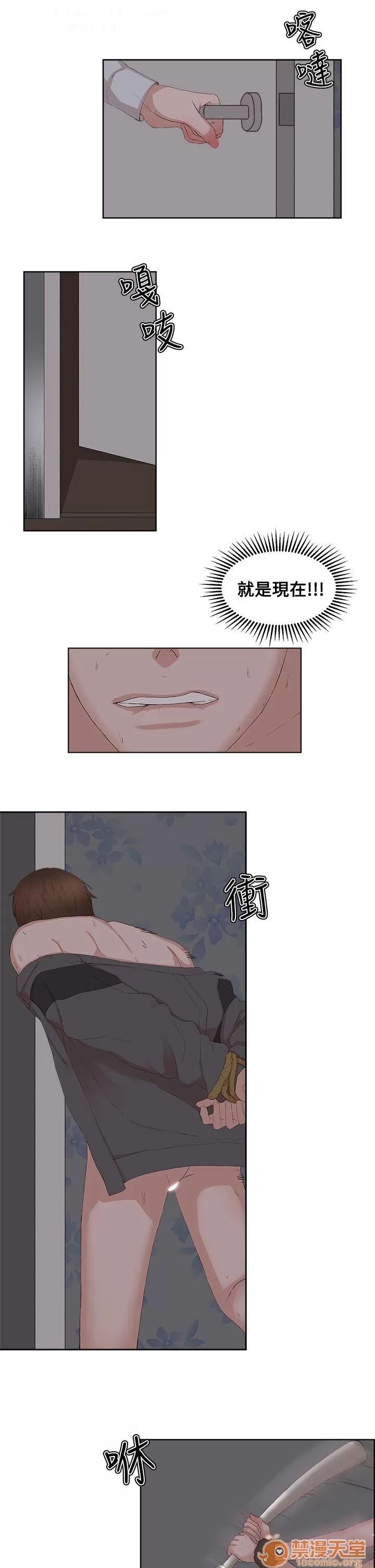 私生,爱到疯狂 私生爱到疯狂 03 第286页
