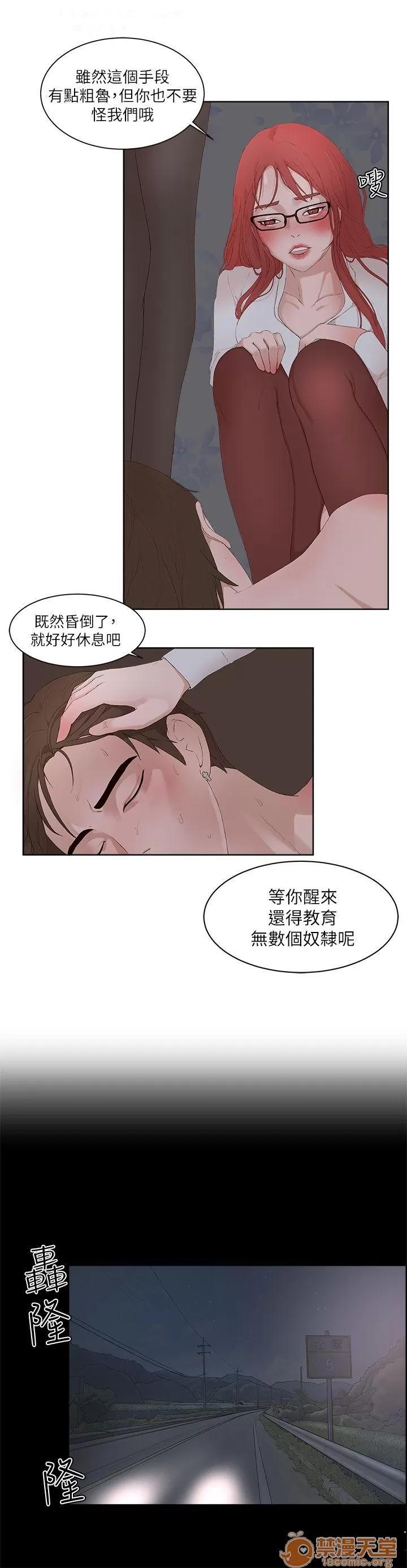 私生,爱到疯狂 私生爱到疯狂 03 第290页