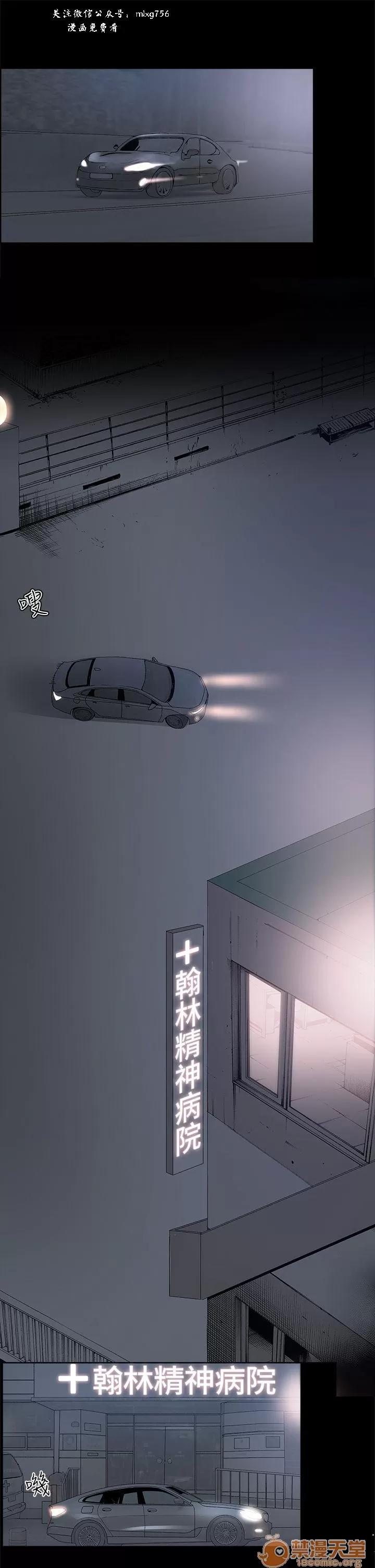 私生,爱到疯狂 私生爱到疯狂 03 第291页