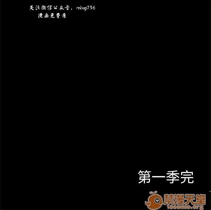 私生,爱到疯狂 私生爱到疯狂 03 第292页