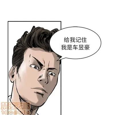 统帅：前传 统帅：前传 | 第2章 第10页