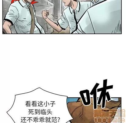 统帅：前传 统帅：前传 | 第2章 第20页