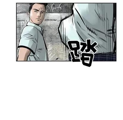 统帅：前传 统帅：前传 | 第2章 第28页