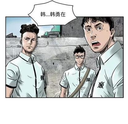 统帅：前传 统帅：前传 | 第2章 第29页