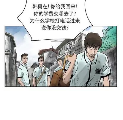 统帅：前传 统帅：前传 | 第2章 第33页