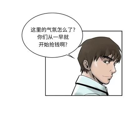 统帅：前传 统帅：前传 | 第2章 第34页