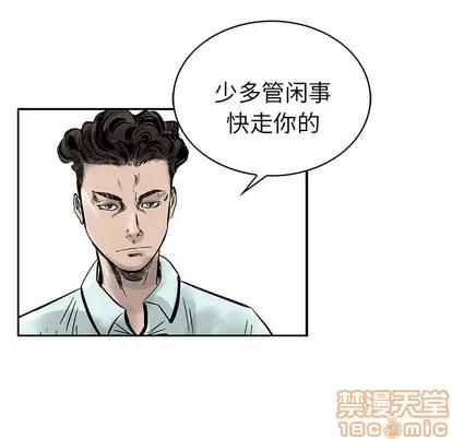 统帅：前传 统帅：前传 | 第2章 第35页