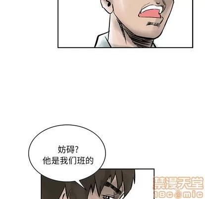 统帅：前传 统帅：前传 | 第2章 第40页