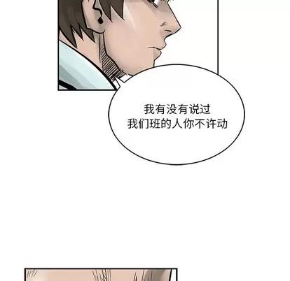 统帅：前传 统帅：前传 | 第2章 第41页
