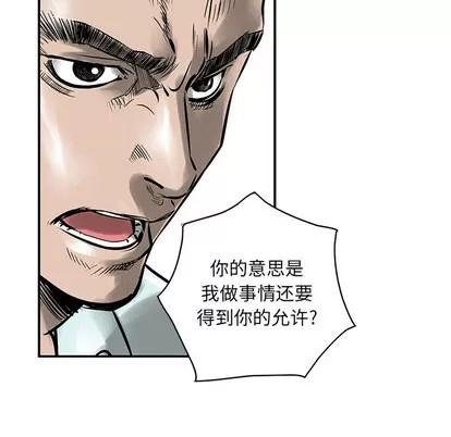 统帅：前传 统帅：前传 | 第2章 第42页