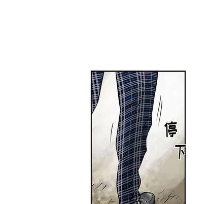 统帅：前传 统帅：前传 | 第2章 第43页