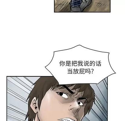 统帅：前传 统帅：前传 | 第2章 第44页