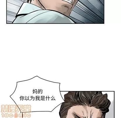 统帅：前传 统帅：前传 | 第2章 第45页