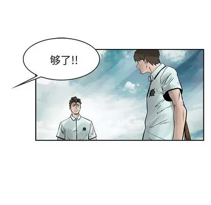 统帅：前传 统帅：前传 | 第2章 第47页