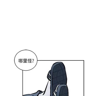 统帅：前传 统帅：前传 | 第3章 第16页