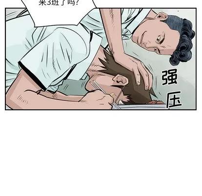 统帅：前传 统帅：前传 | 第3章 第28页