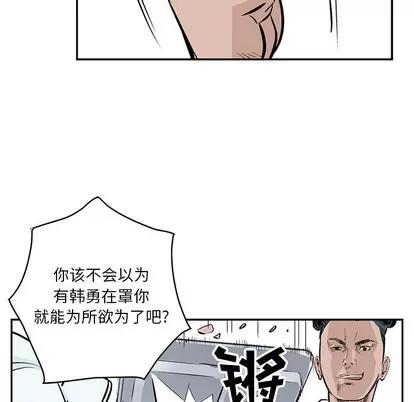 统帅：前传 统帅：前传 | 第3章 第31页