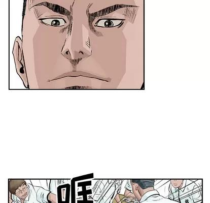 统帅：前传 统帅：前传 | 第3章 第39页