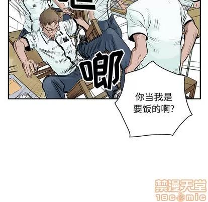 统帅：前传 统帅：前传 | 第3章 第40页